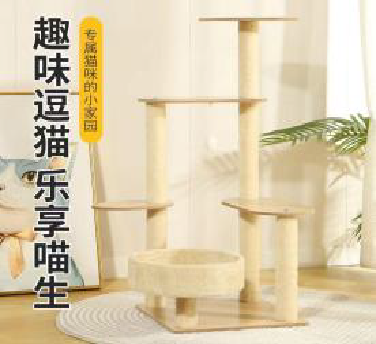 RASCADOR PARA GATOS CON GIMNASIO MULTINIVEL #8